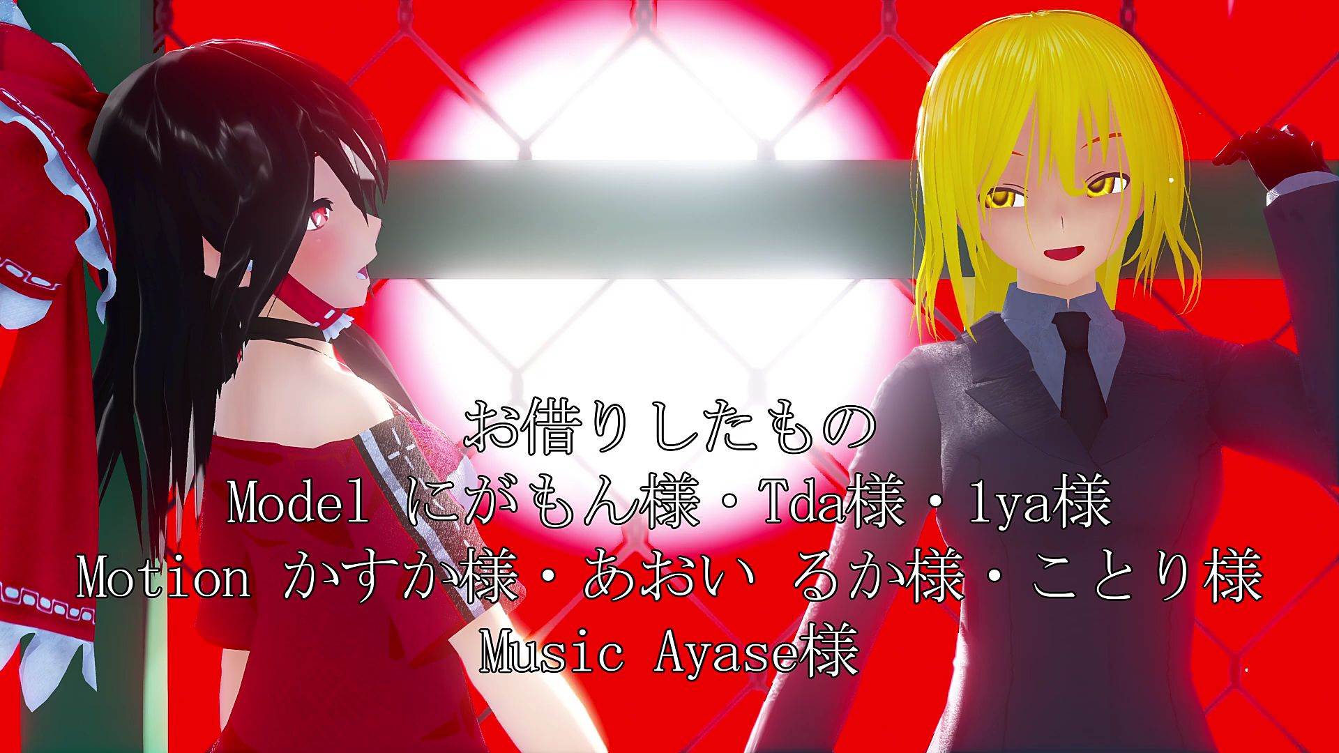 【东方MMD】ラストリゾート【灵梦&魔理沙】
